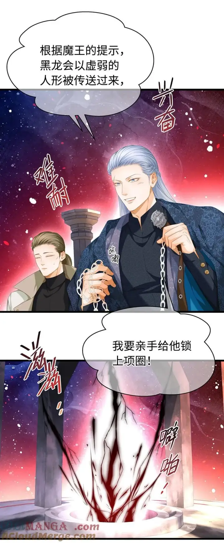 《我重生成为王子殿下的小恶龙》40 王子的怒意图37