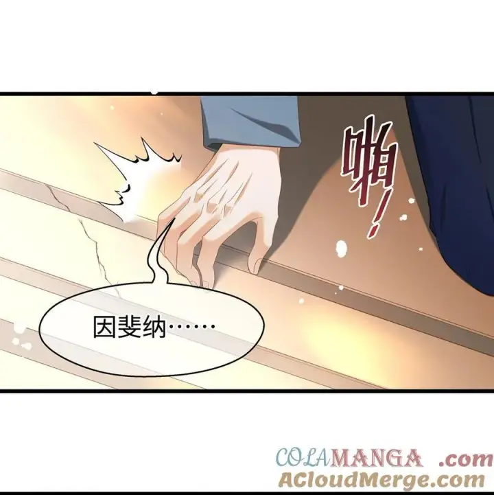 《我重生成为王子殿下的小恶龙》40 王子的怒意图7