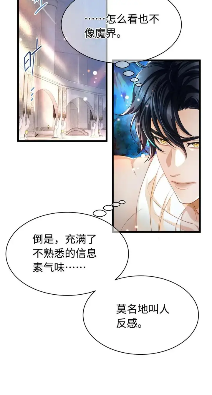《我重生成为王子殿下的小恶龙》41 像宝石般重要图10
