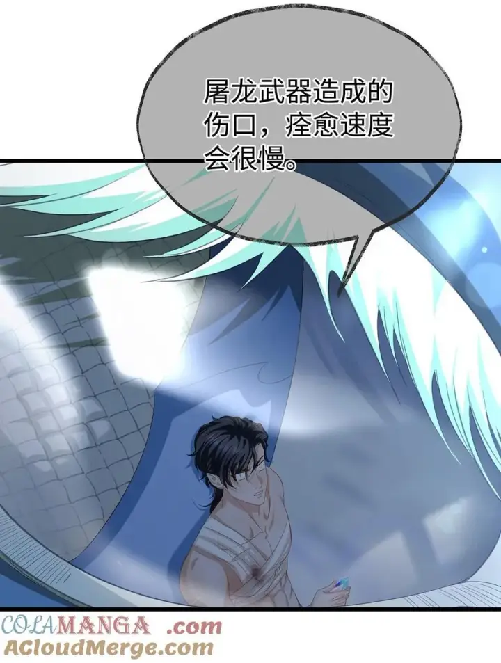 《我重生成为王子殿下的小恶龙》41 像宝石般重要图13
