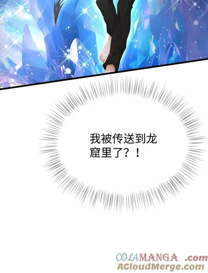 《我重生成为王子殿下的小恶龙》41 像宝石般重要图15