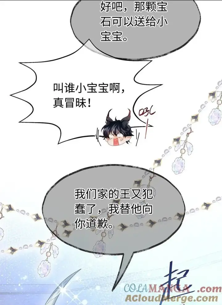 《我重生成为王子殿下的小恶龙》41 像宝石般重要图17