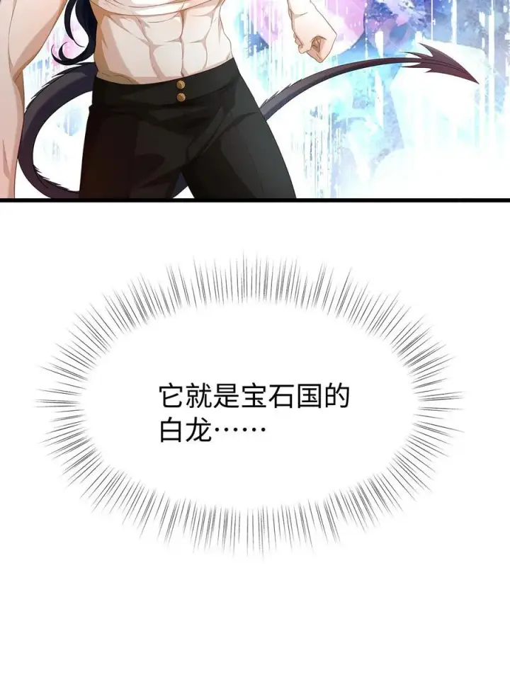 《我重生成为王子殿下的小恶龙》41 像宝石般重要图20