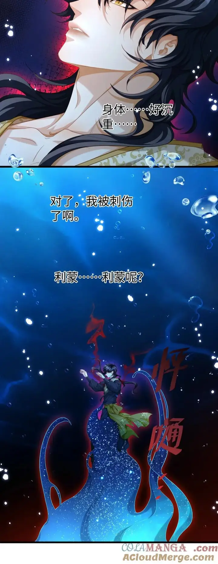 《我重生成为王子殿下的小恶龙》41 像宝石般重要图3