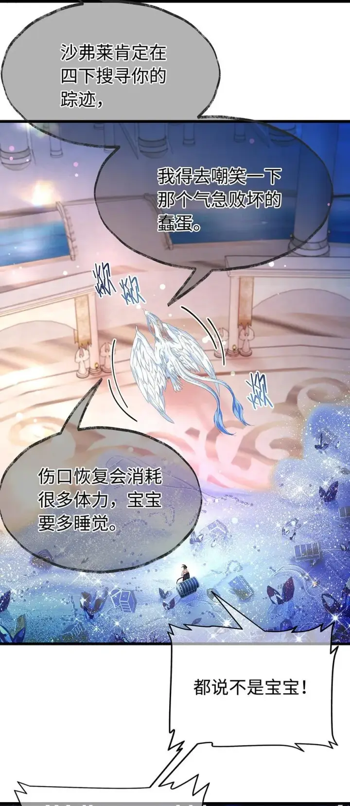 《我重生成为王子殿下的小恶龙》41 像宝石般重要图32