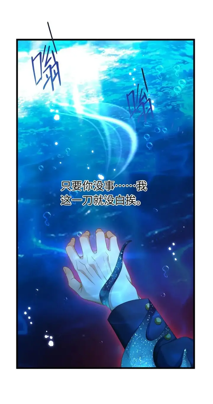 《我重生成为王子殿下的小恶龙》41 像宝石般重要图4