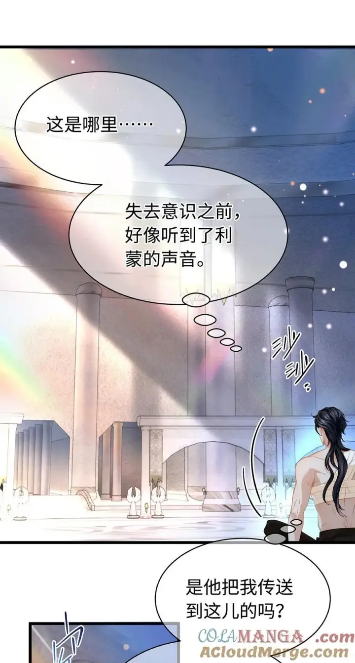 《我重生成为王子殿下的小恶龙》41 像宝石般重要图9