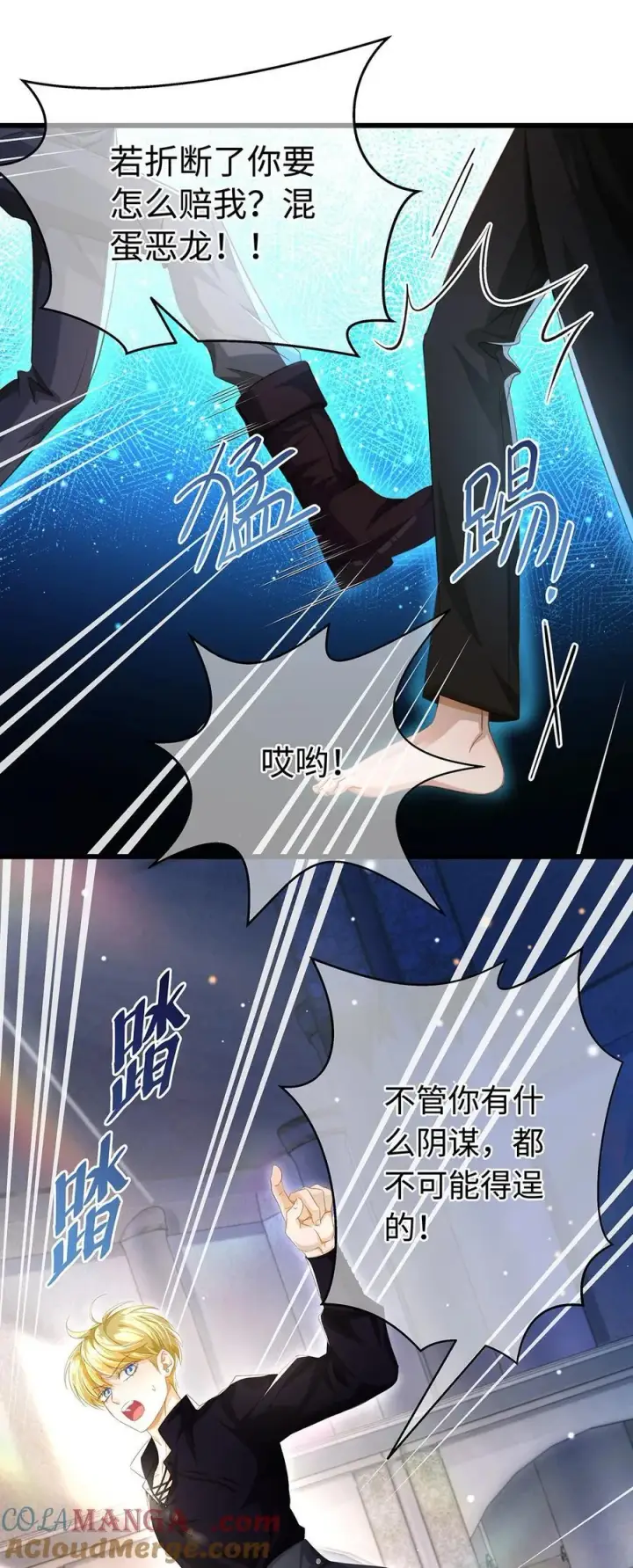 《我重生成为王子殿下的小恶龙》42 白龙的隐藏身份图11