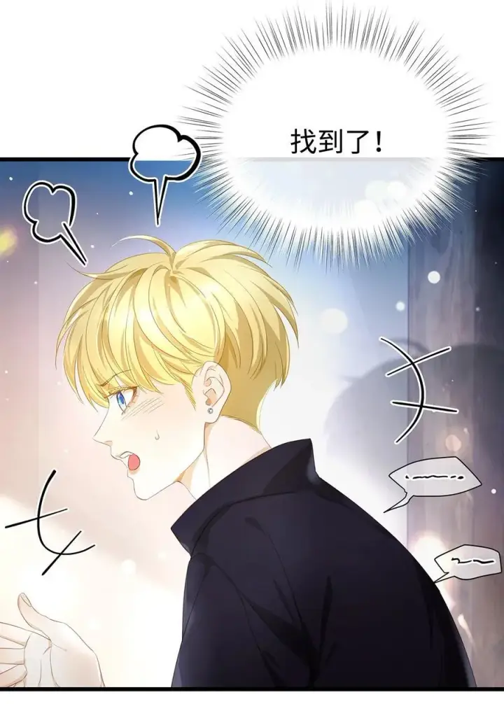 《我重生成为王子殿下的小恶龙》42 白龙的隐藏身份图20