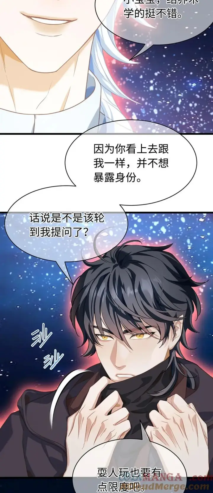 《我重生成为王子殿下的小恶龙》42 白龙的隐藏身份图33