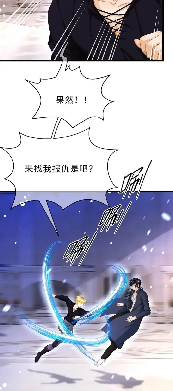《我重生成为王子殿下的小恶龙》42 白龙的隐藏身份图4