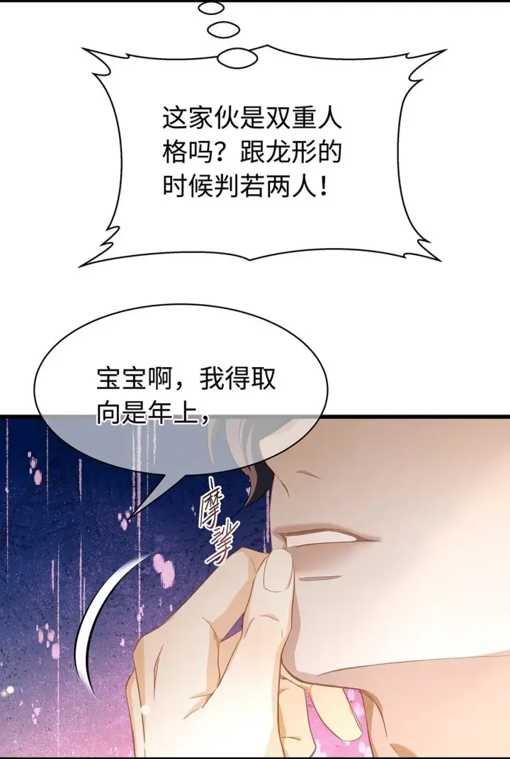 《我重生成为王子殿下的小恶龙》43 成人之美图15