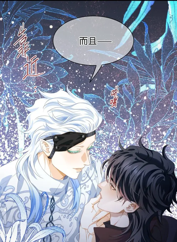 《我重生成为王子殿下的小恶龙》43 成人之美图16