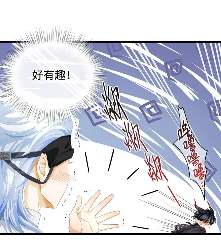 《我重生成为王子殿下的小恶龙》43 成人之美图18