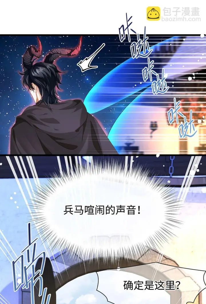 《我重生成为王子殿下的小恶龙》43 成人之美图19