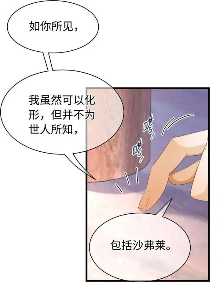 《我重生成为王子殿下的小恶龙》43 成人之美图2
