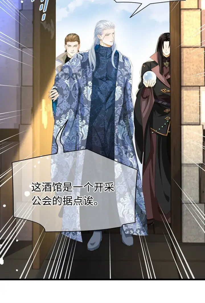 《我重生成为王子殿下的小恶龙》43 成人之美图20