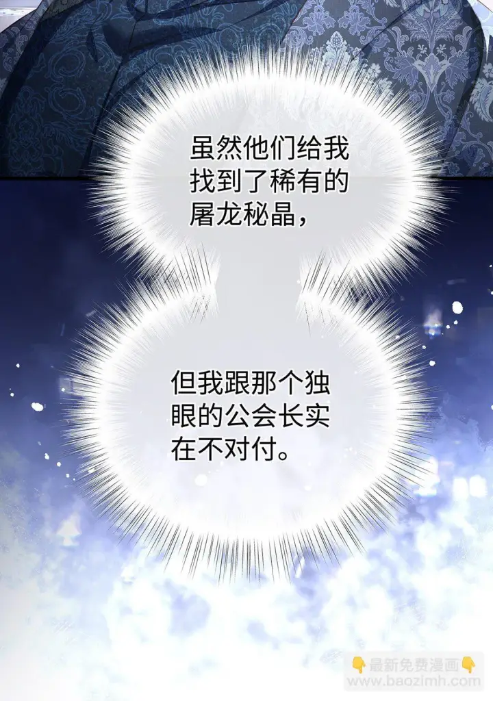 《我重生成为王子殿下的小恶龙》43 成人之美图25