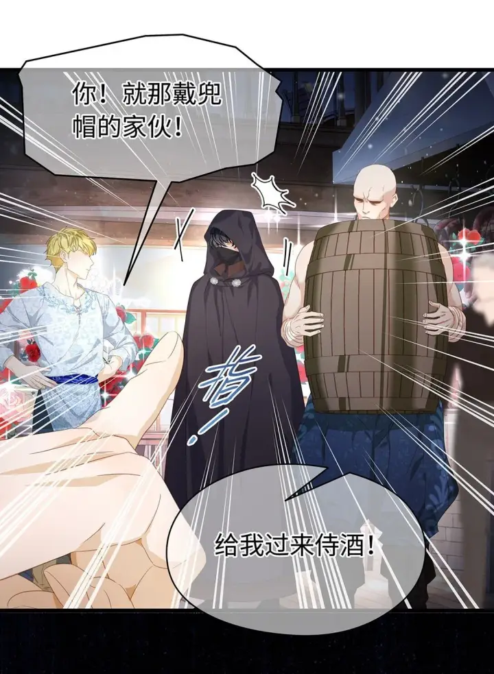 《我重生成为王子殿下的小恶龙》43 成人之美图30