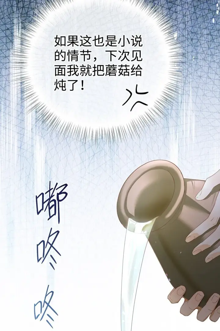 《我重生成为王子殿下的小恶龙》43 成人之美图32