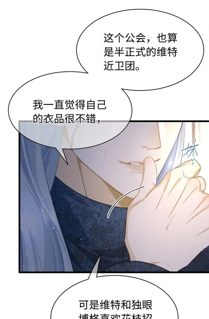 《我重生成为王子殿下的小恶龙》43 成人之美图35