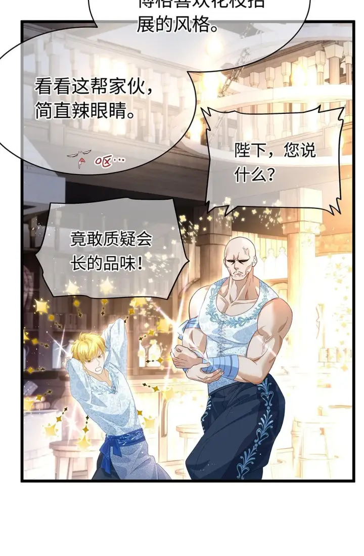 《我重生成为王子殿下的小恶龙》43 成人之美图36