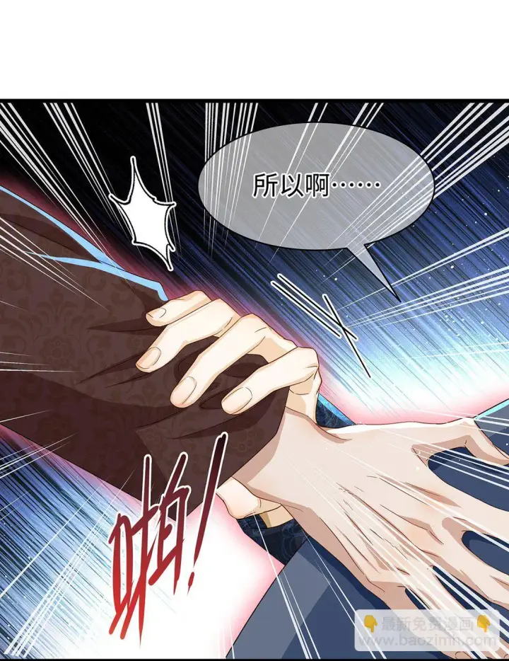《我重生成为王子殿下的小恶龙》43 成人之美图37