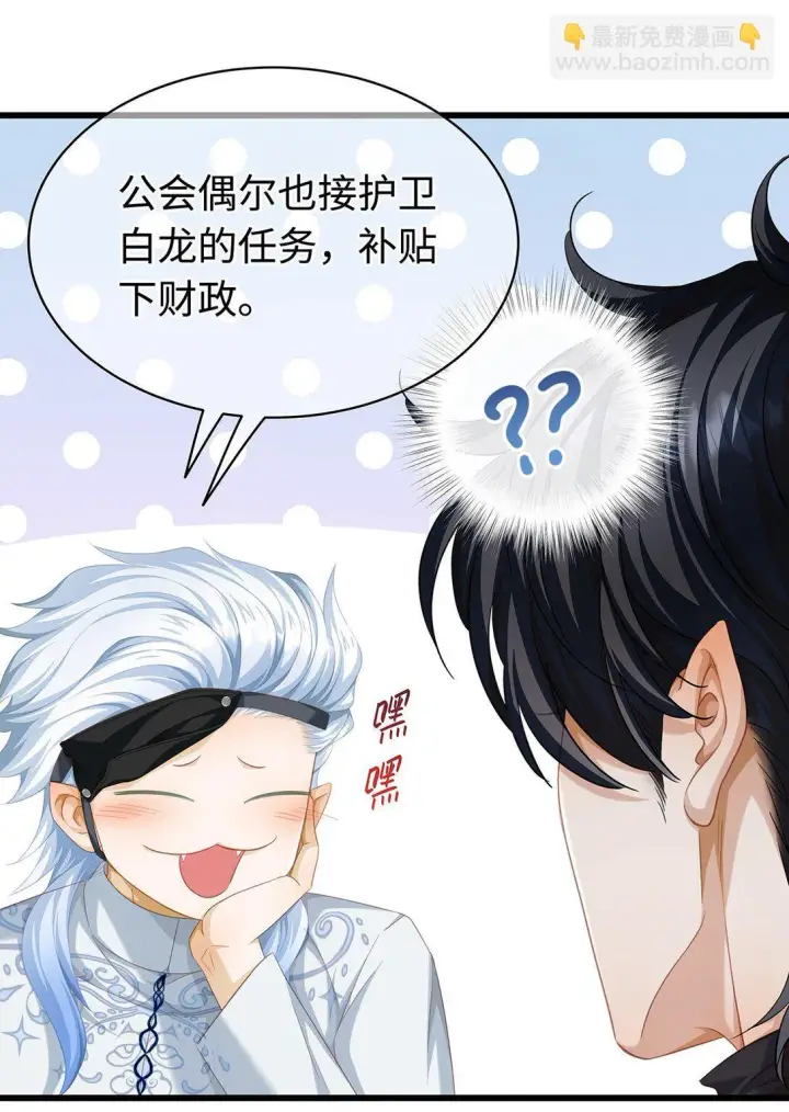 《我重生成为王子殿下的小恶龙》43 成人之美图4