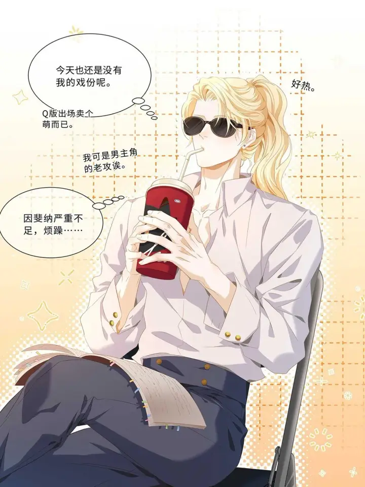 《我重生成为王子殿下的小恶龙》43 成人之美图42