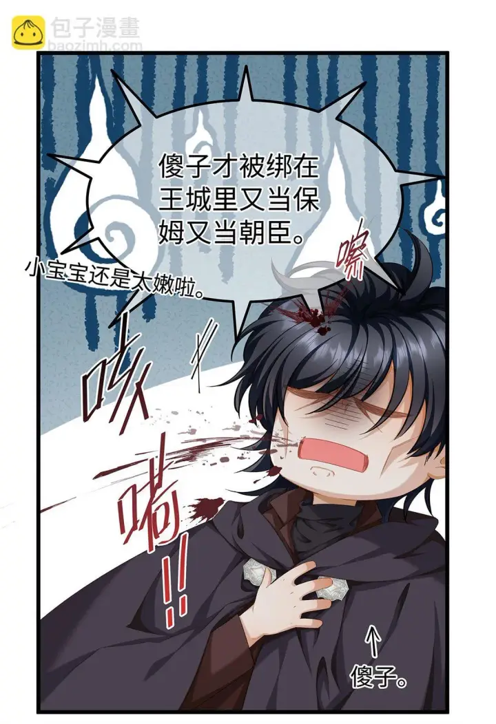 《我重生成为王子殿下的小恶龙》43 成人之美图8