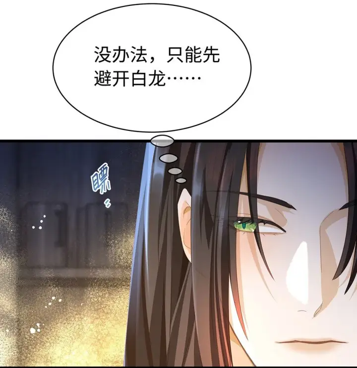 《我重生成为王子殿下的小恶龙》44 我已有主图10