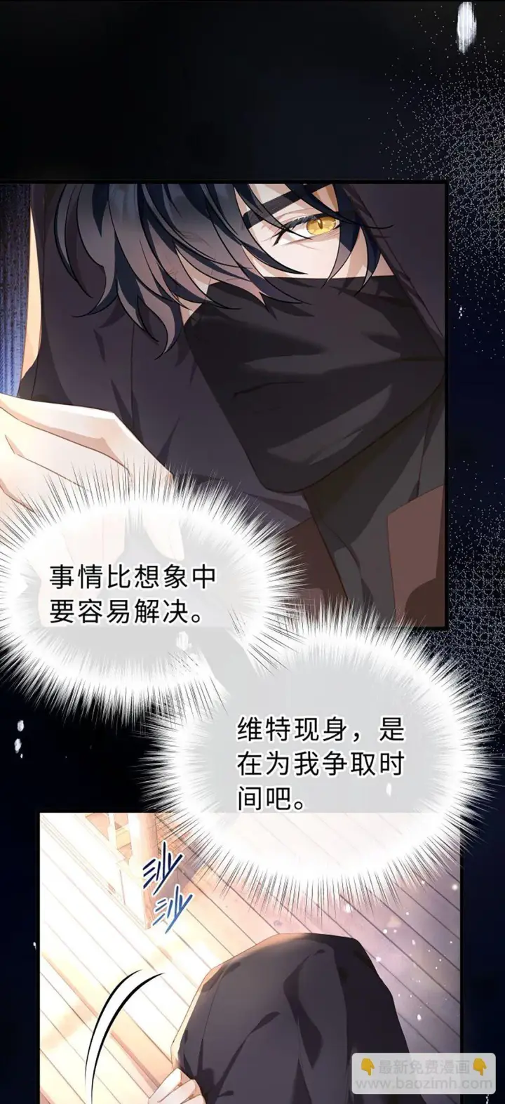 《我重生成为王子殿下的小恶龙》44 我已有主图14