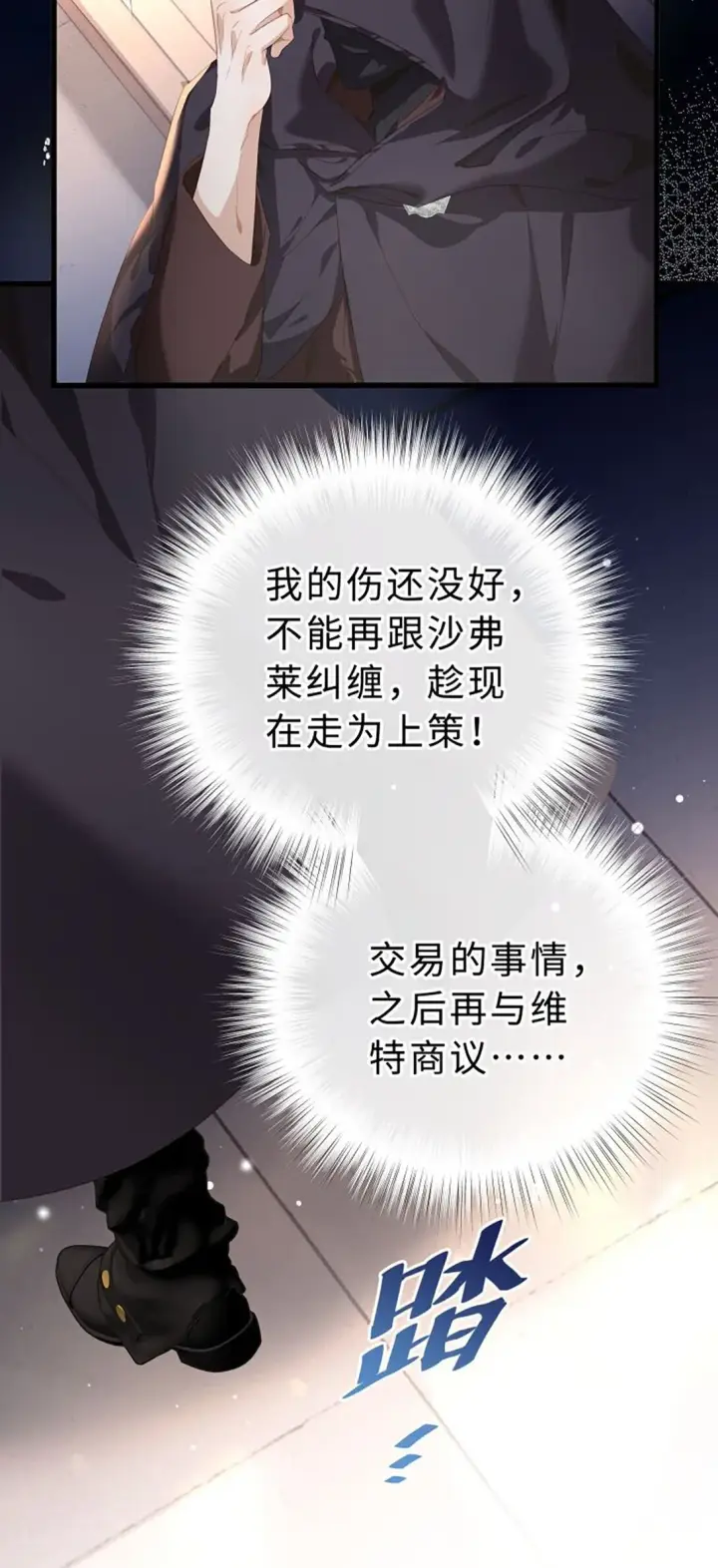 《我重生成为王子殿下的小恶龙》44 我已有主图15