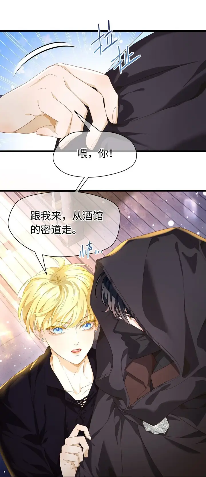 《我重生成为王子殿下的小恶龙》44 我已有主图17