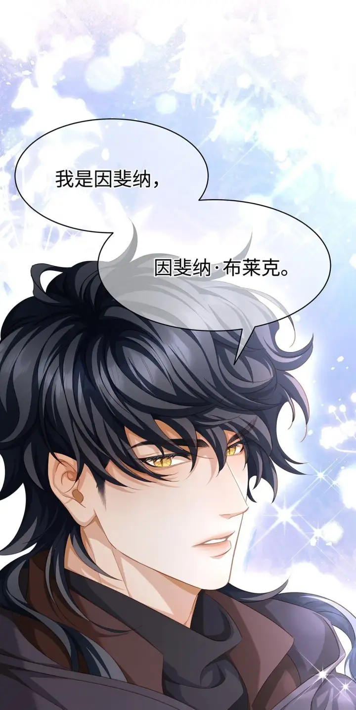 《我重生成为王子殿下的小恶龙》44 我已有主图21