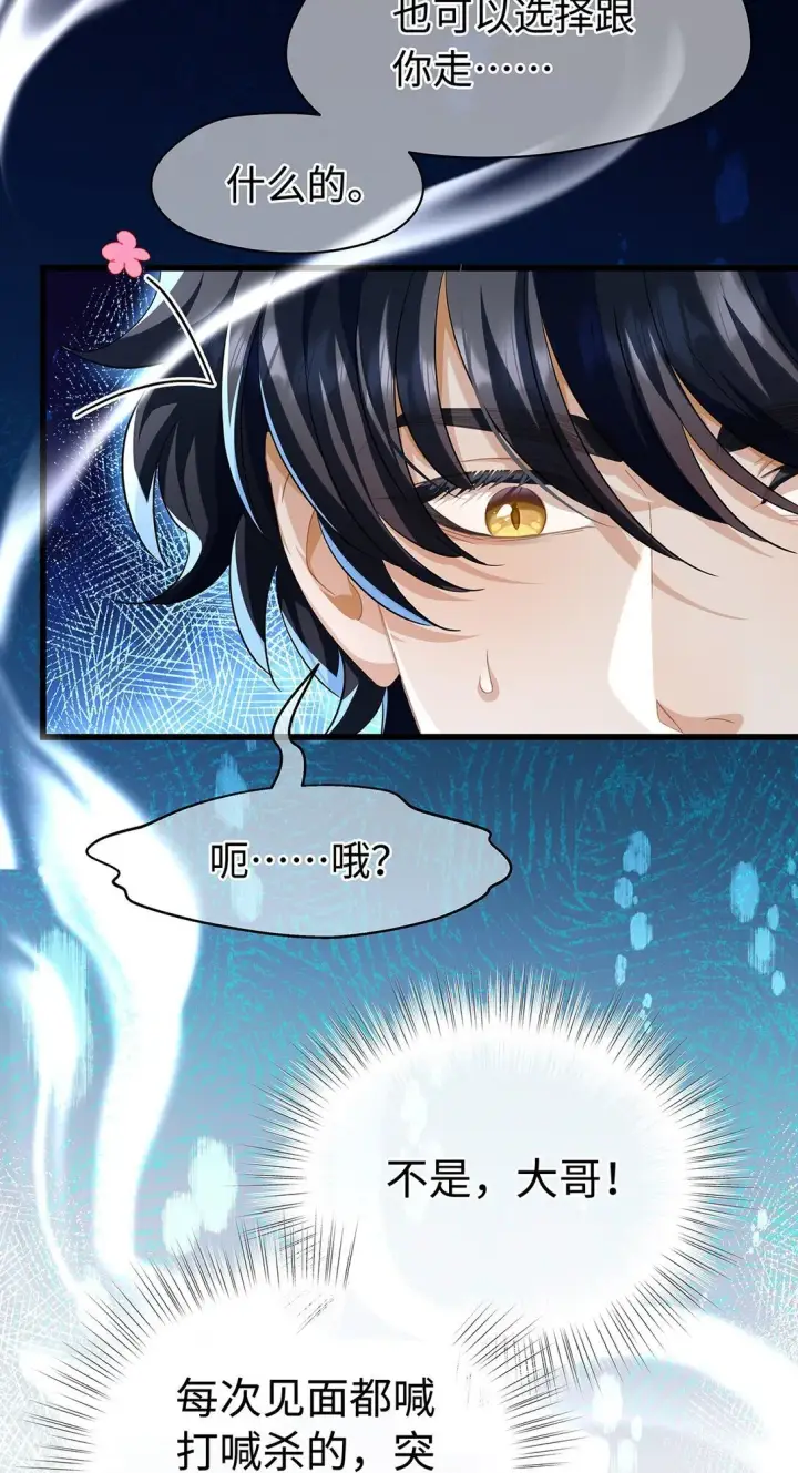 《我重生成为王子殿下的小恶龙》44 我已有主图27