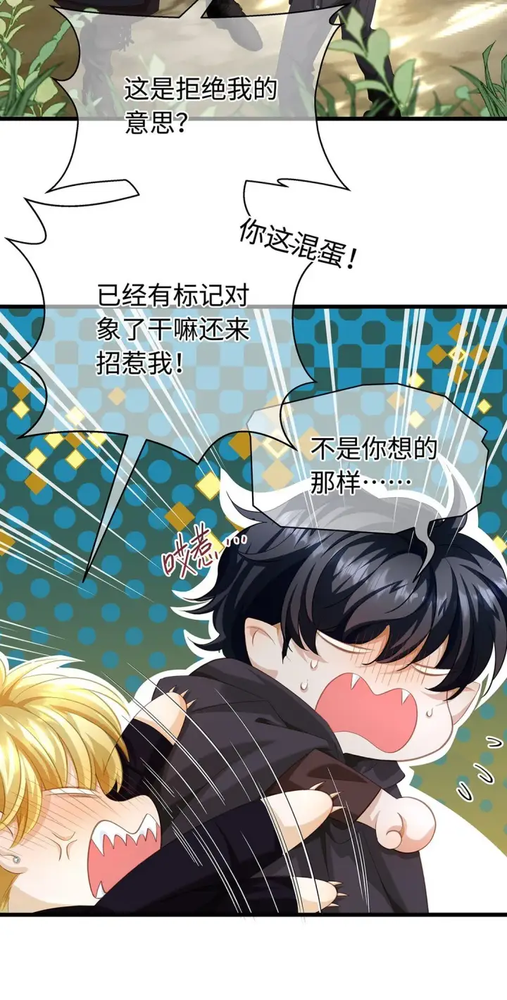 《我重生成为王子殿下的小恶龙》44 我已有主图29
