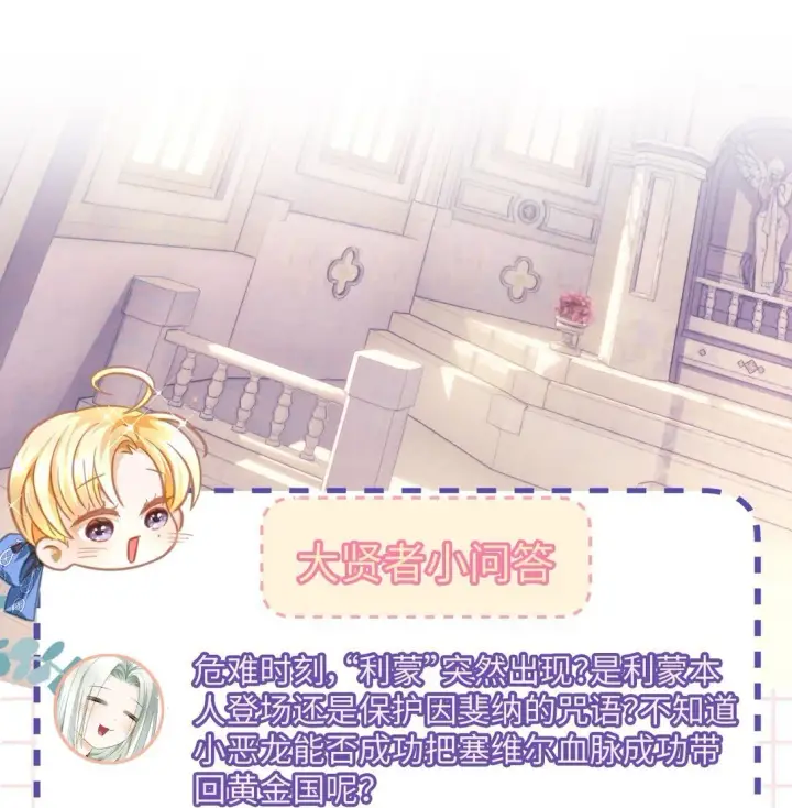 《我重生成为王子殿下的小恶龙》44 我已有主图37