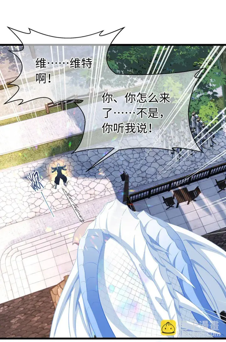 《我重生成为王子殿下的小恶龙》44 我已有主图4