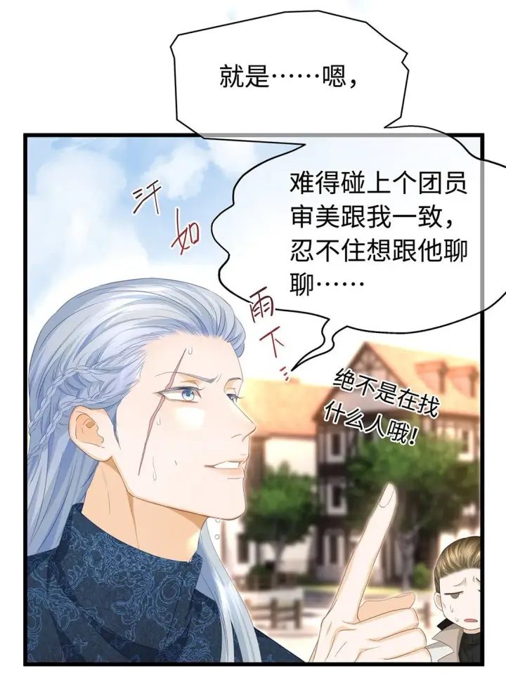 《我重生成为王子殿下的小恶龙》44 我已有主图5