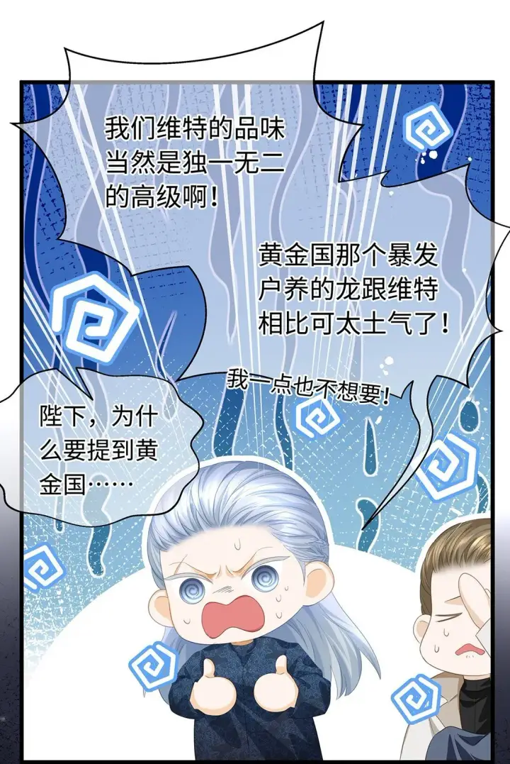 《我重生成为王子殿下的小恶龙》44 我已有主图7