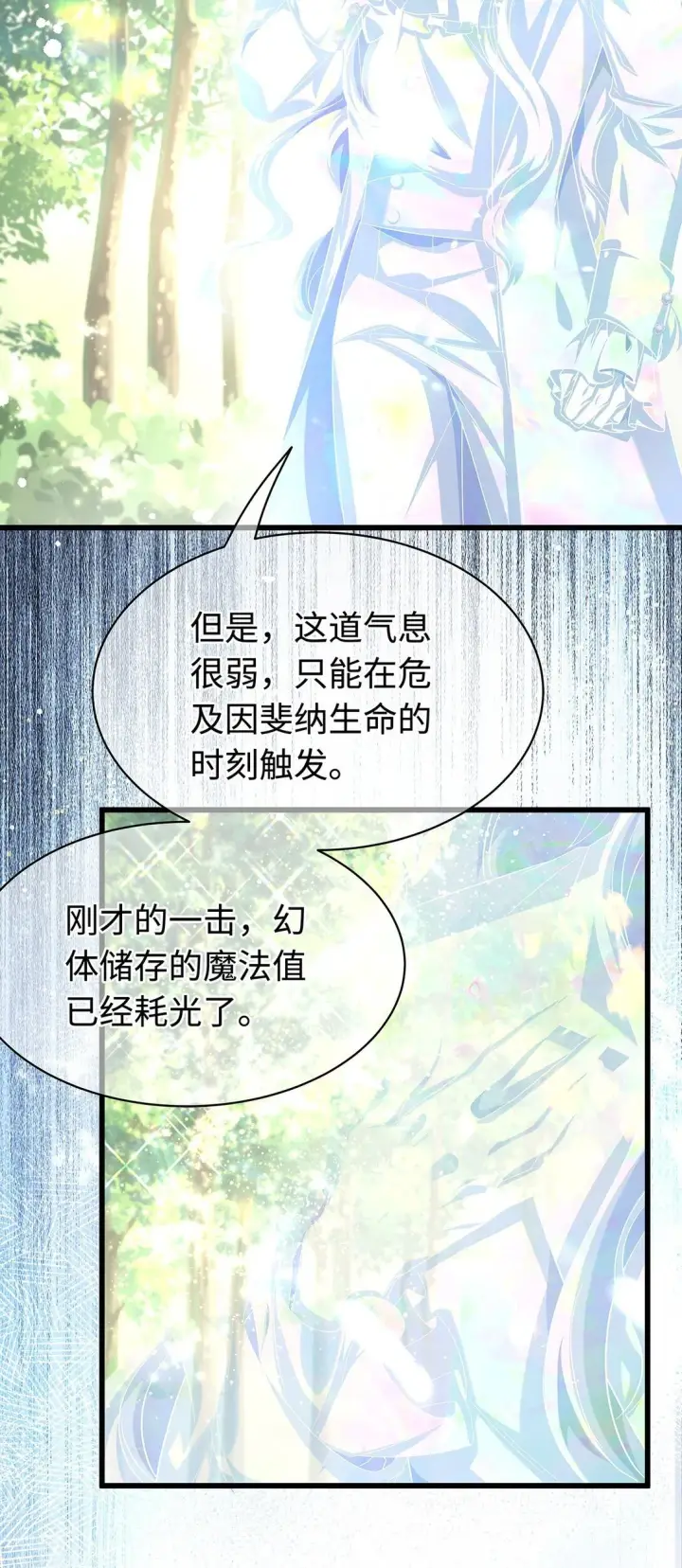 《我重生成为王子殿下的小恶龙》45 声明所有权图11