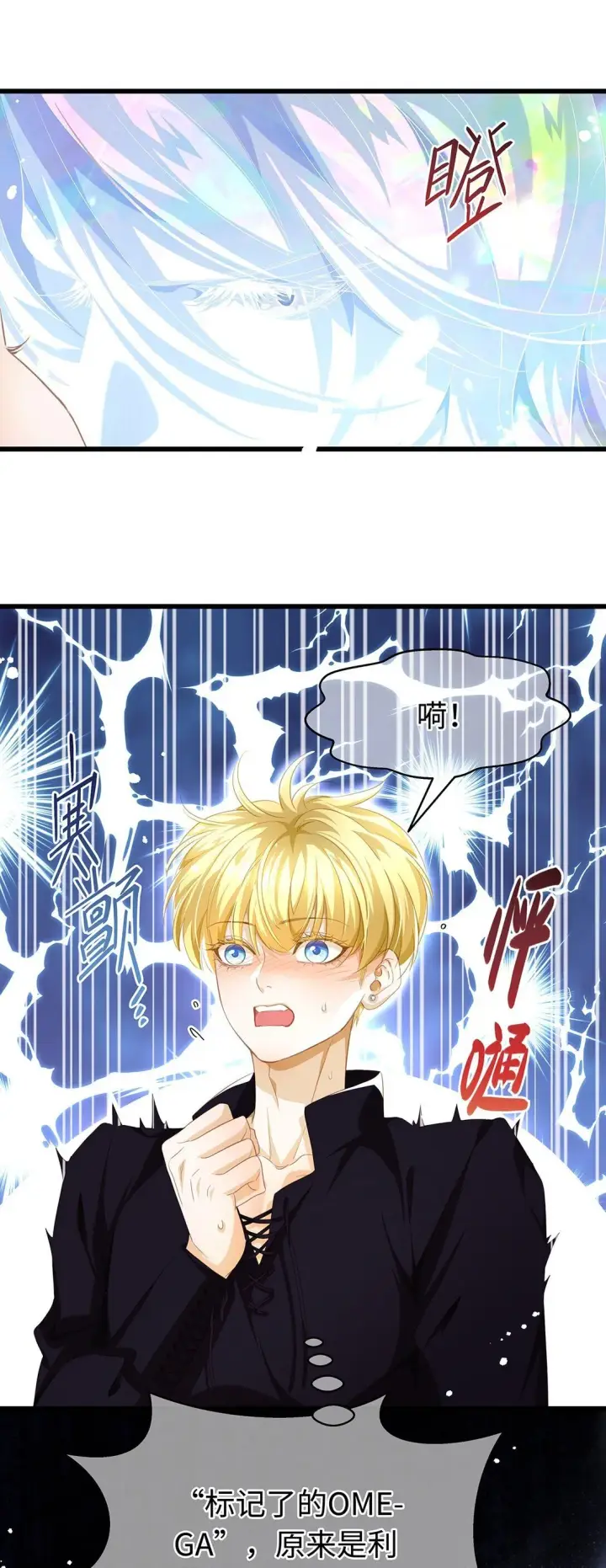 《我重生成为王子殿下的小恶龙》45 声明所有权图16