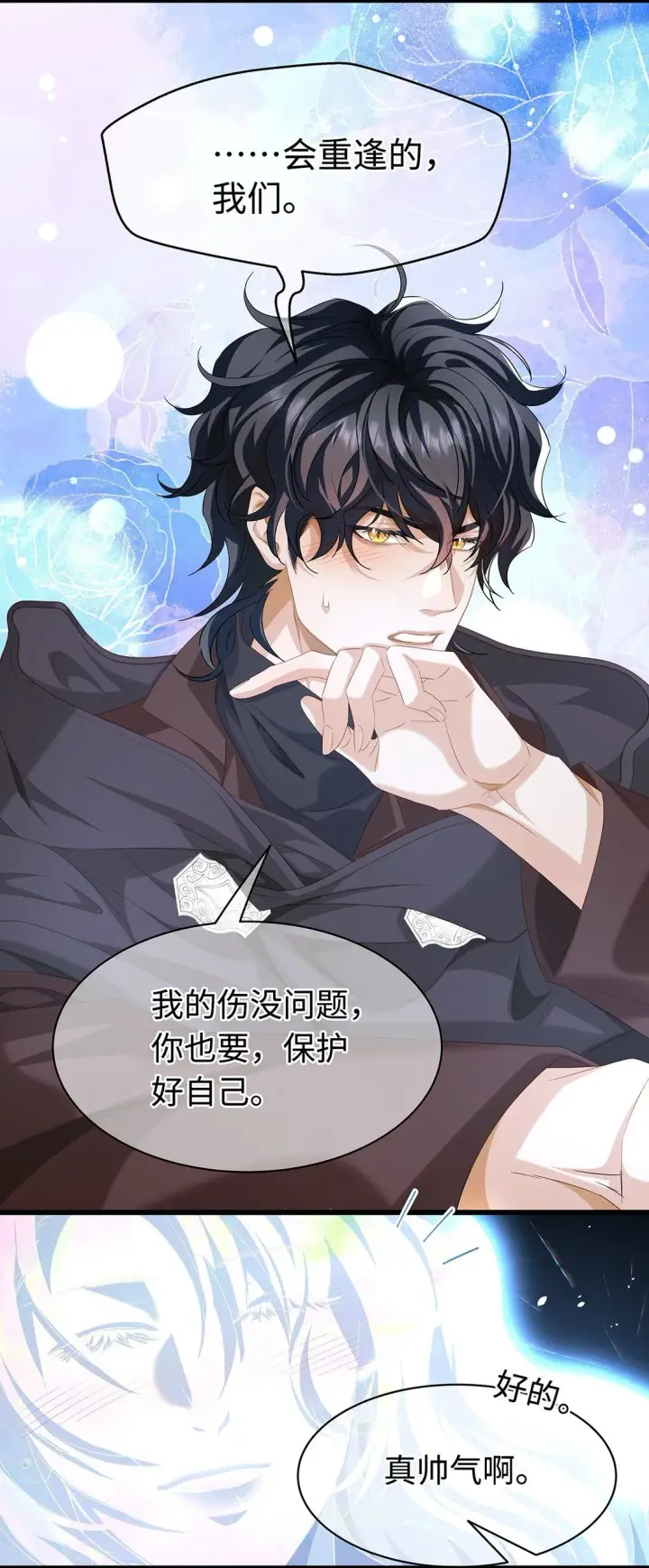 《我重生成为王子殿下的小恶龙》45 声明所有权图19