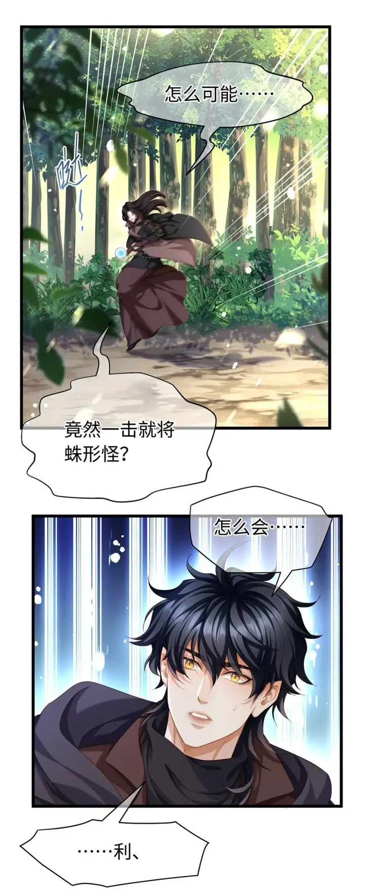 《我重生成为王子殿下的小恶龙》45 声明所有权图2