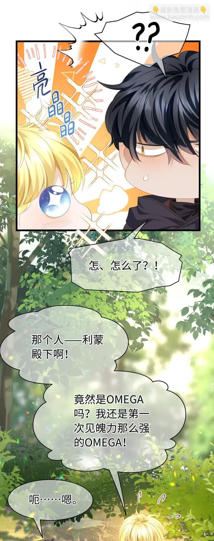 《我重生成为王子殿下的小恶龙》45 声明所有权图24
