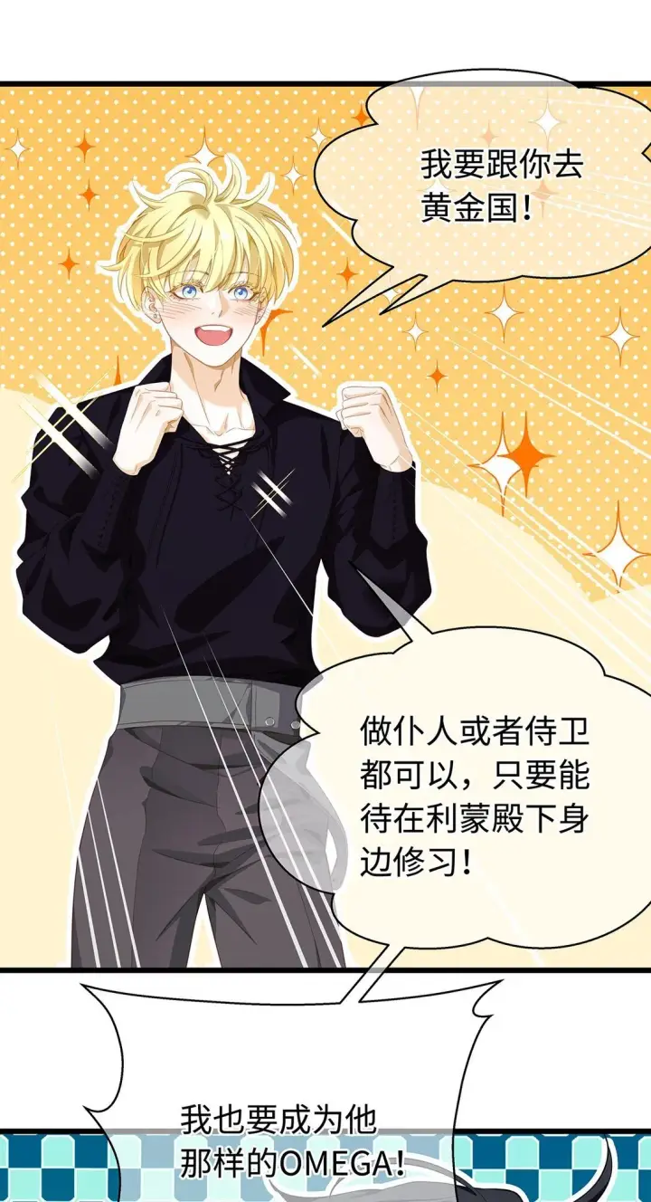 《我重生成为王子殿下的小恶龙》45 声明所有权图26