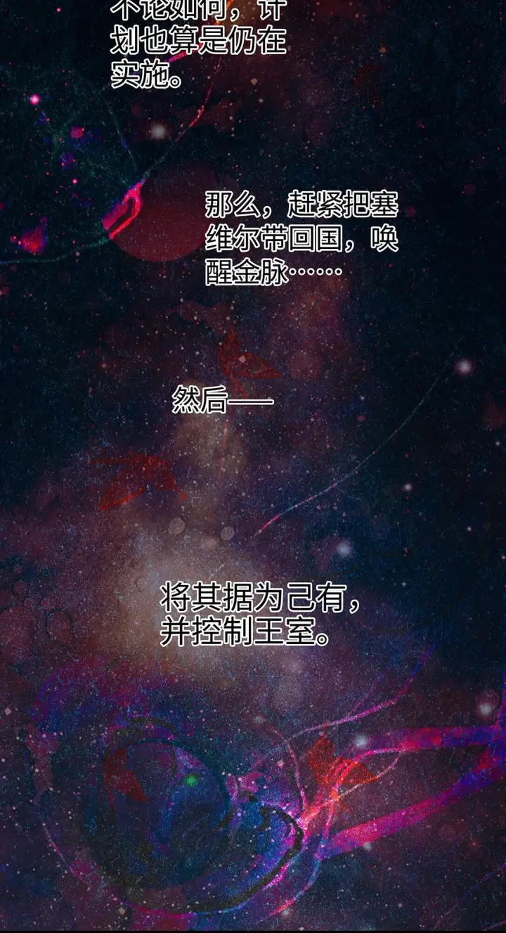《我重生成为王子殿下的小恶龙》45 声明所有权图28