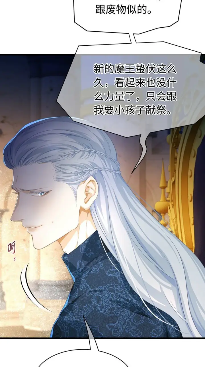 《我重生成为王子殿下的小恶龙》45 声明所有权图34