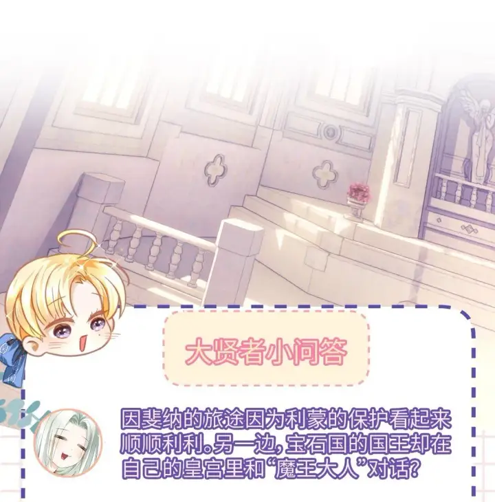 《我重生成为王子殿下的小恶龙》45 声明所有权图37